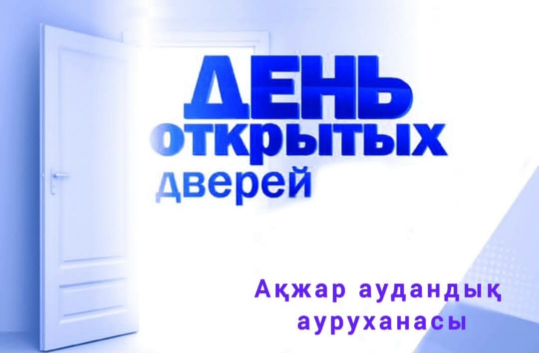 Международной Недели профилактики рака шейки матки 